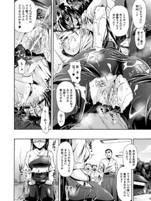 (成年コミック) [からすま弐式] 秘色シークエンス_0071