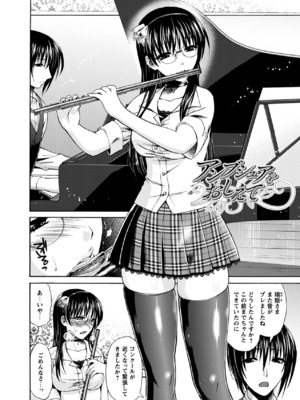 (成年コミック) [からすま弐式] 秘色シークエンス_0073