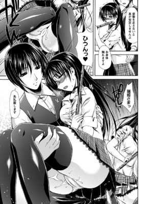 (成年コミック) [からすま弐式] 秘色シークエンス_0074