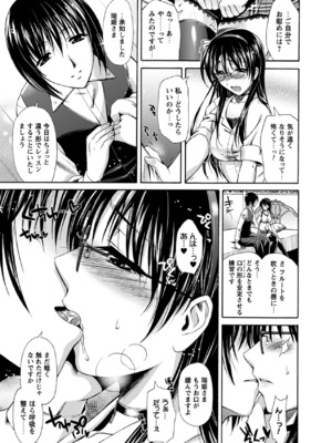 (成年コミック) [からすま弐式] 秘色シークエンス_0076