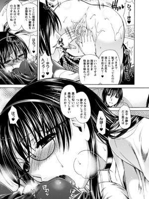 (成年コミック) [からすま弐式] 秘色シークエンス_0082