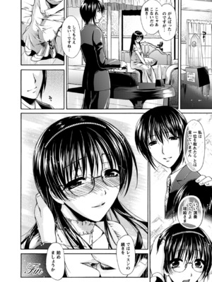 (成年コミック) [からすま弐式] 秘色シークエンス_0091