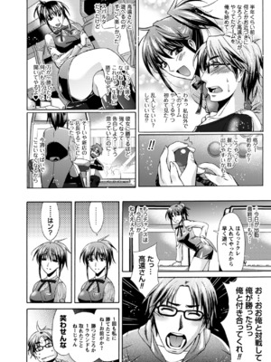 (成年コミック) [からすま弐式] 秘色シークエンス_0093