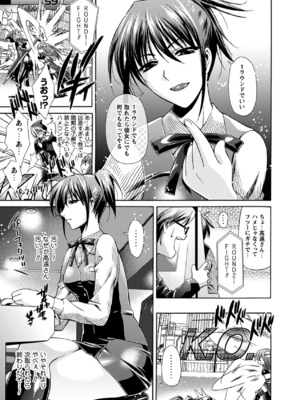 (成年コミック) [からすま弐式] 秘色シークエンス_0094