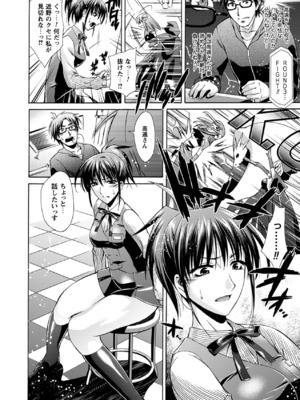 (成年コミック) [からすま弐式] 秘色シークエンス_0095