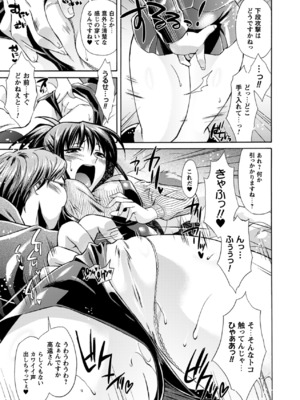 (成年コミック) [からすま弐式] 秘色シークエンス_0098