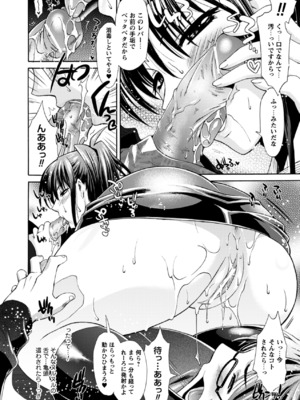 (成年コミック) [からすま弐式] 秘色シークエンス_0105