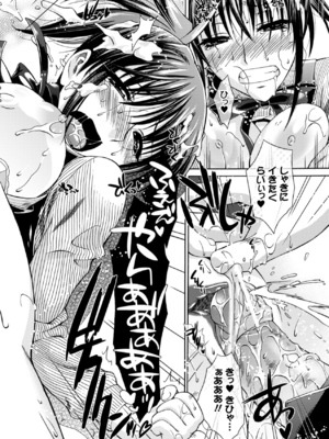 (成年コミック) [からすま弐式] 秘色シークエンス_0111