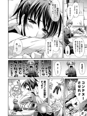 (成年コミック) [からすま弐式] 秘色シークエンス_0113