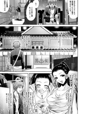 (成年コミック) [からすま弐式] 秘色シークエンス_0114