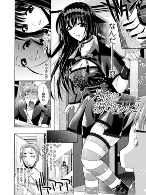 (成年コミック) [からすま弐式] 秘色シークエンス_0115