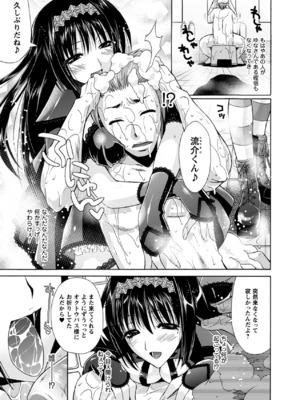 (成年コミック) [からすま弐式] 秘色シークエンス_0116