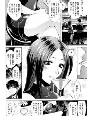 (成年コミック) [からすま弐式] 秘色シークエンス_0127