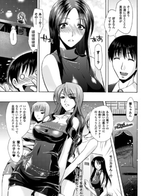 (成年コミック) [からすま弐式] 秘色シークエンス_0128