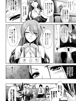 (成年コミック) [からすま弐式] 秘色シークエンス_0129