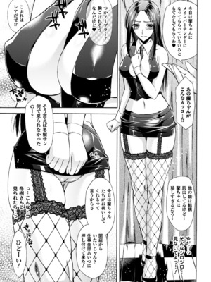 (成年コミック) [からすま弐式] 秘色シークエンス_0130