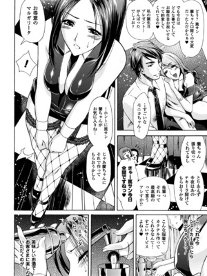 (成年コミック) [からすま弐式] 秘色シークエンス_0131