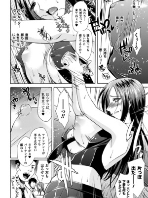 (成年コミック) [からすま弐式] 秘色シークエンス_0133