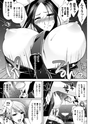 (成年コミック) [からすま弐式] 秘色シークエンス_0134