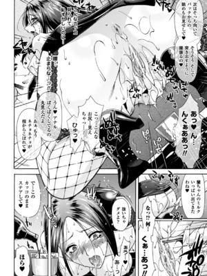 (成年コミック) [からすま弐式] 秘色シークエンス_0137