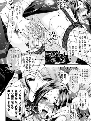 (成年コミック) [からすま弐式] 秘色シークエンス_0143