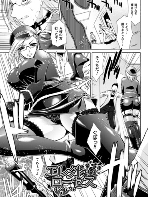 (成年コミック) [からすま弐式] 秘色シークエンス_0146