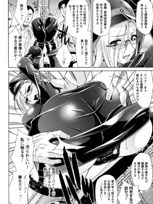 (成年コミック) [からすま弐式] 秘色シークエンス_0149