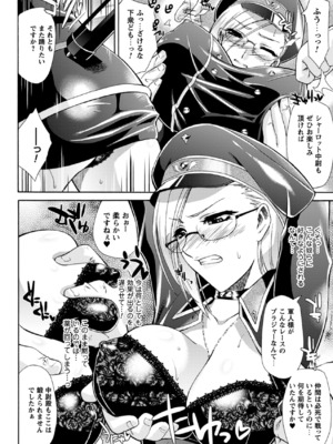 (成年コミック) [からすま弐式] 秘色シークエンス_0151