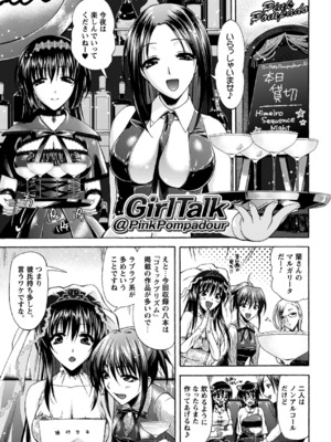 (成年コミック) [からすま弐式] 秘色シークエンス_0162