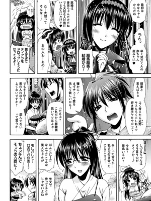 (成年コミック) [からすま弐式] 秘色シークエンス_0163