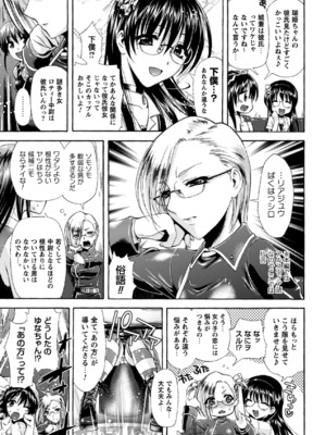 (成年コミック) [からすま弐式] 秘色シークエンス_0164