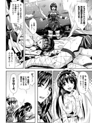 (成年コミック) [からすま弐式] 秘色シークエンス_0171