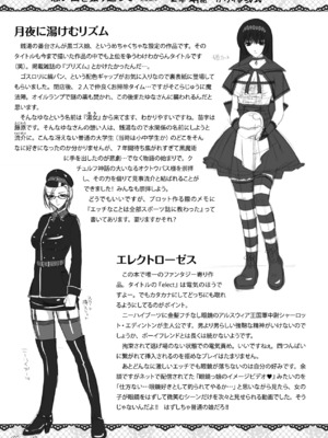 (成年コミック) [からすま弐式] 秘色シークエンス_0172