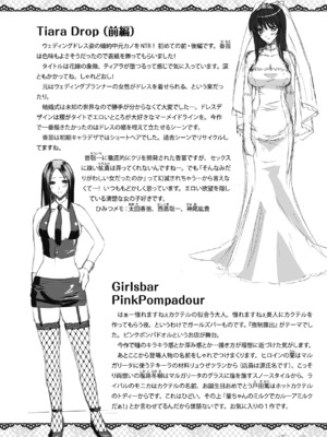 (成年コミック) [からすま弐式] 秘色シークエンス_0173