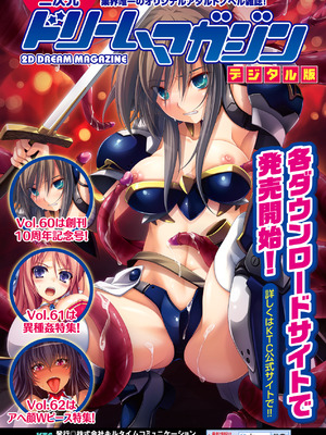 (成年コミック) [からすま弐式] 秘色シークエンス_0177