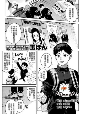 [玉ぼん]ぎゃるばす・あれるぎー! (COMIC 快楽天 2025年12月号) [摆烂吃瓜汉化组x吗喽汉化组] [無修正]