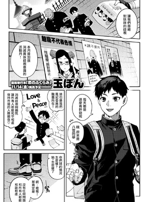 [玉ぼん]ぎゃるばす・あれるぎー! (COMIC 快楽天 2025年12月号) [摆烂吃瓜汉化组x吗喽汉化组] [無修正]_002