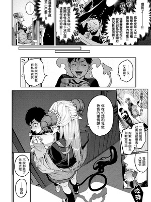 [玉ぼん]ぎゃるばす・あれるぎー! (COMIC 快楽天 2025年12月号) [摆烂吃瓜汉化组x吗喽汉化组] [無修正]_005