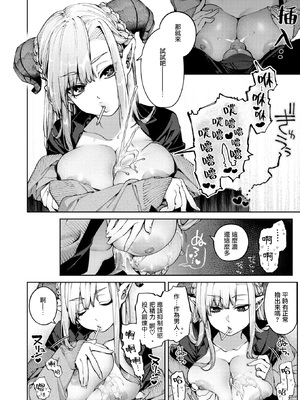 [玉ぼん]ぎゃるばす・あれるぎー! (COMIC 快楽天 2025年12月号) [摆烂吃瓜汉化组x吗喽汉化组] [無修正]_009
