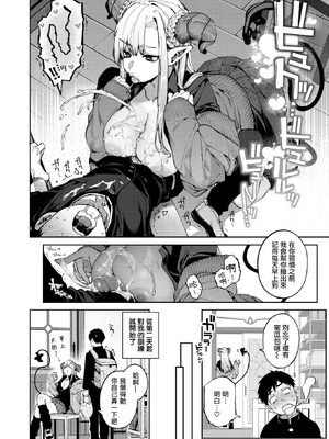 [玉ぼん]ぎゃるばす・あれるぎー! (COMIC 快楽天 2025年12月号) [摆烂吃瓜汉化组x吗喽汉化组] [無修正]_011