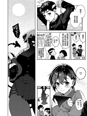 [玉ぼん]ぎゃるばす・あれるぎー! (COMIC 快楽天 2025年12月号) [摆烂吃瓜汉化组x吗喽汉化组] [無修正]_015