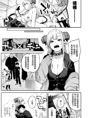 [玉ぼん]ぎゃるばす・あれるぎー! (COMIC 快楽天 2025年12月号) [摆烂吃瓜汉化组x吗喽汉化组] [無修正]_026