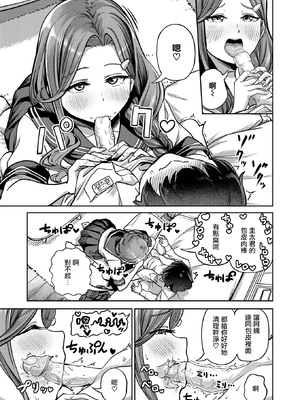 [パンダエキス]ママで発散しましょうね♡ (COMIC 失楽天 2026年4月号) [摆烂吃瓜汉化组] [無修正]_012