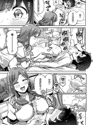 [パンダエキス]ママで発散しましょうね♡ (COMIC 失楽天 2026年4月号) [摆烂吃瓜汉化组] [無修正]_014