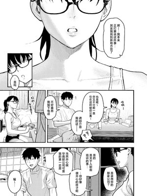 [トン子] 隣人以上、恋人未満。 (COMIC 失楽天 2026年4月号) [摆烂吃瓜x禁漫天堂] [無修正]_138