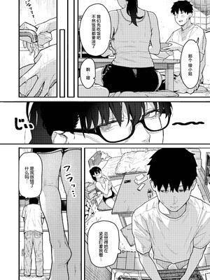 [トン子] 隣人以上、恋人未満。 (COMIC 失楽天 2026年4月号) [摆烂吃瓜x禁漫天堂] [無修正]_139