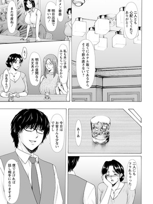 (成年コミック) [星野竜一] 性服者～闇に堕ちる人妻たち～_0009