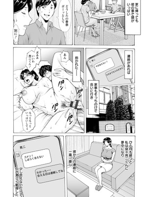 (成年コミック) [星野竜一] 性服者～闇に堕ちる人妻たち～_0020