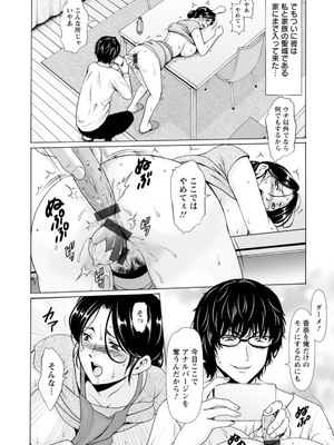 (成年コミック) [星野竜一] 性服者～闇に堕ちる人妻たち～_0022