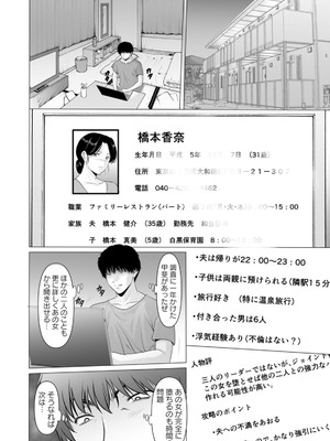 (成年コミック) [星野竜一] 性服者～闇に堕ちる人妻たち～_0032